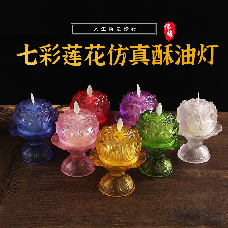 Candle Glass Supplies - Battery Powered Colorful Glass LED Lotus